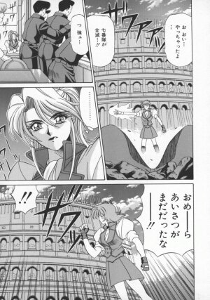 [Ozaki Akira] Bakumatsu Gakuenden Ryoko Mairu 1 - Page 32