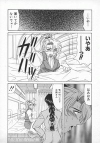 [Ozaki Akira] Bakumatsu Gakuenden Ryoko Mairu 1 - Page 45