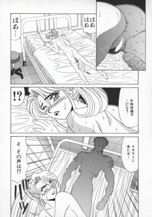 [Ozaki Akira] Bakumatsu Gakuenden Ryoko Mairu 1 - Page 52