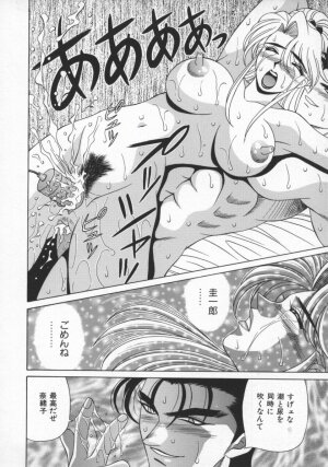 [Ozaki Akira] Bakumatsu Gakuenden Ryoko Mairu 1 - Page 69