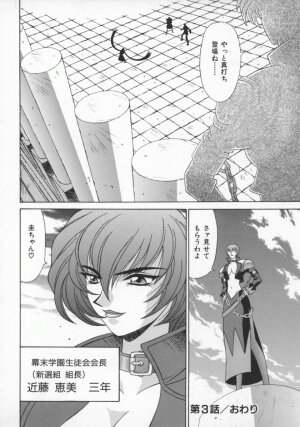 [Ozaki Akira] Bakumatsu Gakuenden Ryoko Mairu 1 - Page 77