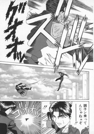 [Ozaki Akira] Bakumatsu Gakuenden Ryoko Mairu 1 - Page 82