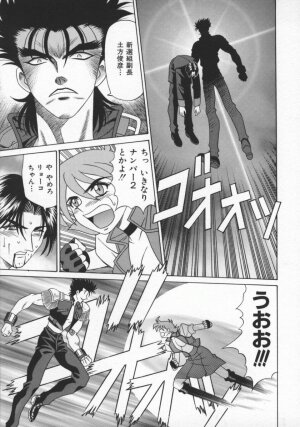 [Ozaki Akira] Bakumatsu Gakuenden Ryoko Mairu 1 - Page 84