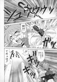 [Ozaki Akira] Bakumatsu Gakuenden Ryoko Mairu 1 - Page 85