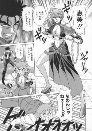 [Ozaki Akira] Bakumatsu Gakuenden Ryoko Mairu 1 - Page 86