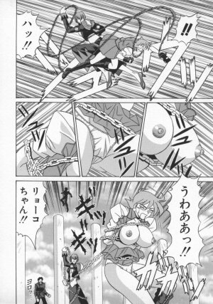 [Ozaki Akira] Bakumatsu Gakuenden Ryoko Mairu 1 - Page 87