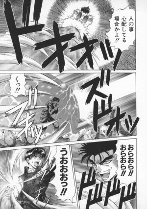 [Ozaki Akira] Bakumatsu Gakuenden Ryoko Mairu 1 - Page 88