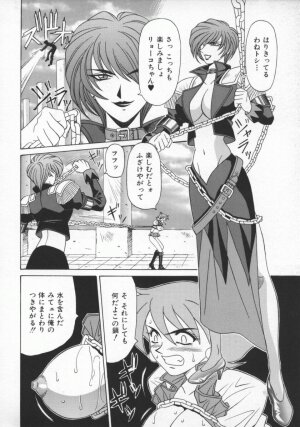 [Ozaki Akira] Bakumatsu Gakuenden Ryoko Mairu 1 - Page 89