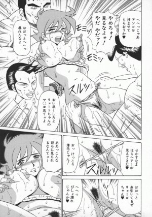 [Ozaki Akira] Bakumatsu Gakuenden Ryoko Mairu 1 - Page 96