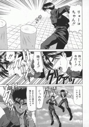 [Ozaki Akira] Bakumatsu Gakuenden Ryoko Mairu 1 - Page 98