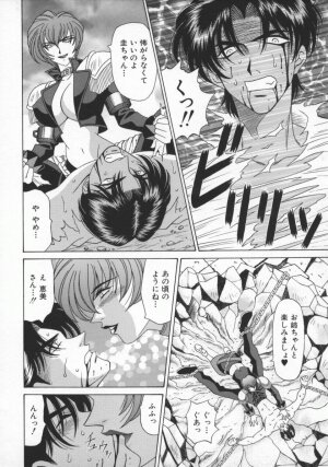 [Ozaki Akira] Bakumatsu Gakuenden Ryoko Mairu 1 - Page 112