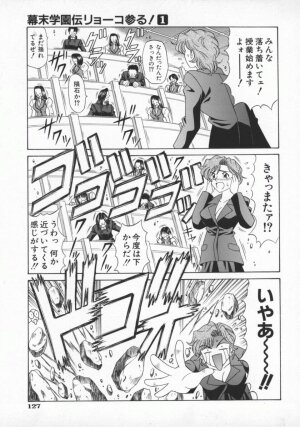 [Ozaki Akira] Bakumatsu Gakuenden Ryoko Mairu 1 - Page 119