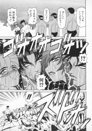 [Ozaki Akira] Bakumatsu Gakuenden Ryoko Mairu 1 - Page 121