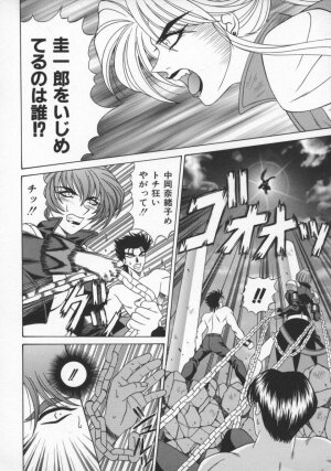 [Ozaki Akira] Bakumatsu Gakuenden Ryoko Mairu 1 - Page 124