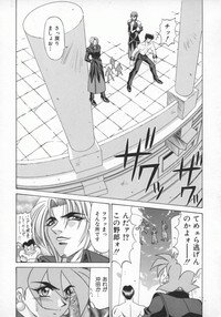 [Ozaki Akira] Bakumatsu Gakuenden Ryoko Mairu 1 - Page 134