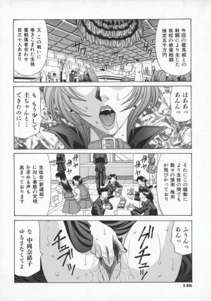 [Ozaki Akira] Bakumatsu Gakuenden Ryoko Mairu 1 - Page 138