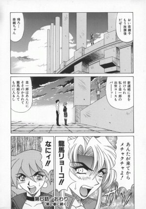 [Ozaki Akira] Bakumatsu Gakuenden Ryoko Mairu 1 - Page 152