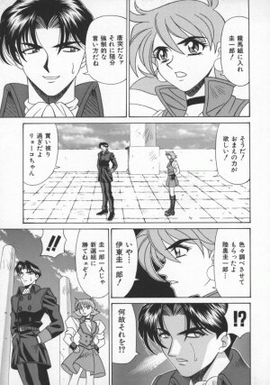 [Ozaki Akira] Bakumatsu Gakuenden Ryoko Mairu 1 - Page 162