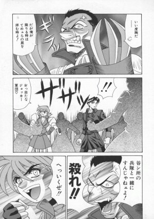 [Ozaki Akira] Bakumatsu Gakuenden Ryoko Mairu 1 - Page 163