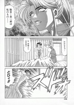 [Ozaki Akira] Bakumatsu Gakuenden Ryoko Mairu 1 - Page 168