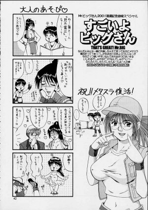 (SC15) [Saigado] The Yuri & Friends 2001 (King of Fighters) [English] [EHT] - Page 34