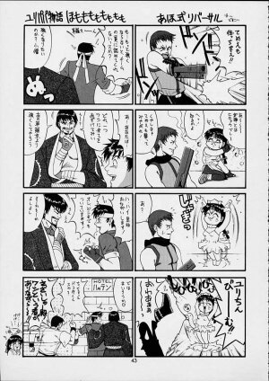 (SC15) [Saigado] The Yuri & Friends 2001 (King of Fighters) [English] [EHT] - Page 42