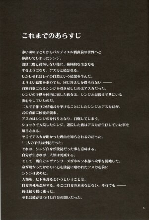 (C70) [STUDIO KIMIGABUCHI (Kimimaru)] RE-TAKE 4 (Neon Genesis Evangelion) - Page 2