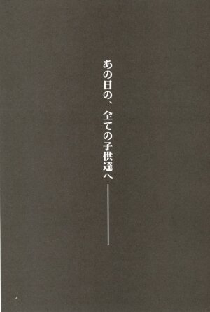 (C70) [STUDIO KIMIGABUCHI (Kimimaru)] RE-TAKE 4 (Neon Genesis Evangelion) - Page 3