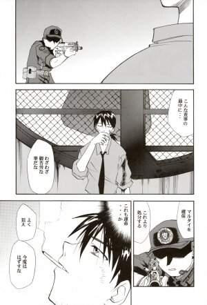 (C70) [STUDIO KIMIGABUCHI (Kimimaru)] RE-TAKE 4 (Neon Genesis Evangelion) - Page 6