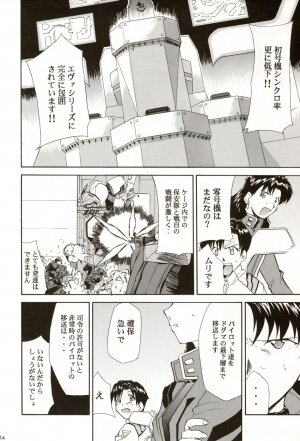 (C70) [STUDIO KIMIGABUCHI (Kimimaru)] RE-TAKE 4 (Neon Genesis Evangelion) - Page 13