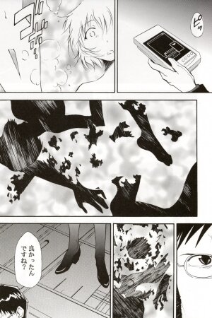 (C70) [STUDIO KIMIGABUCHI (Kimimaru)] RE-TAKE 4 (Neon Genesis Evangelion) - Page 15