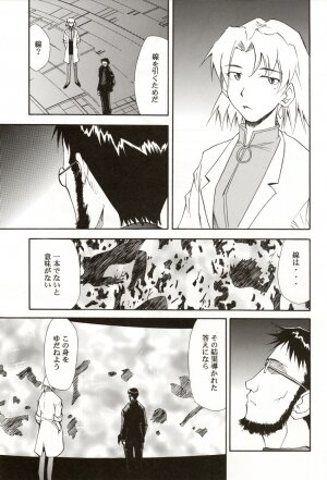 (C70) [STUDIO KIMIGABUCHI (Kimimaru)] RE-TAKE 4 (Neon Genesis Evangelion) - Page 16