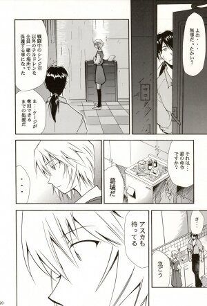 (C70) [STUDIO KIMIGABUCHI (Kimimaru)] RE-TAKE 4 (Neon Genesis Evangelion) - Page 19
