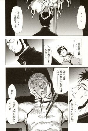 (C70) [STUDIO KIMIGABUCHI (Kimimaru)] RE-TAKE 4 (Neon Genesis Evangelion) - Page 23