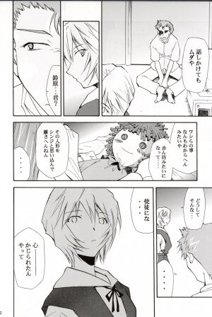 (C70) [STUDIO KIMIGABUCHI (Kimimaru)] RE-TAKE 4 (Neon Genesis Evangelion) - Page 25