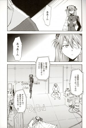 (C70) [STUDIO KIMIGABUCHI (Kimimaru)] RE-TAKE 4 (Neon Genesis Evangelion) - Page 28