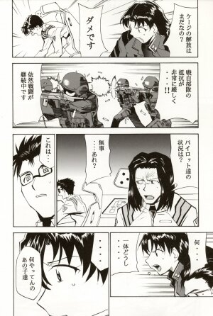 (C70) [STUDIO KIMIGABUCHI (Kimimaru)] RE-TAKE 4 (Neon Genesis Evangelion) - Page 35