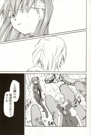 (C70) [STUDIO KIMIGABUCHI (Kimimaru)] RE-TAKE 4 (Neon Genesis Evangelion) - Page 46