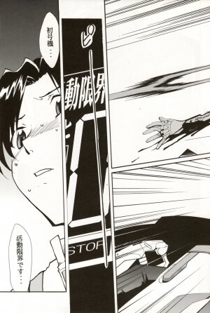 (C70) [STUDIO KIMIGABUCHI (Kimimaru)] RE-TAKE 4 (Neon Genesis Evangelion) - Page 50