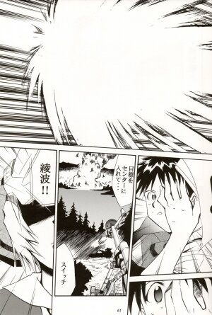 (C70) [STUDIO KIMIGABUCHI (Kimimaru)] RE-TAKE 4 (Neon Genesis Evangelion) - Page 54