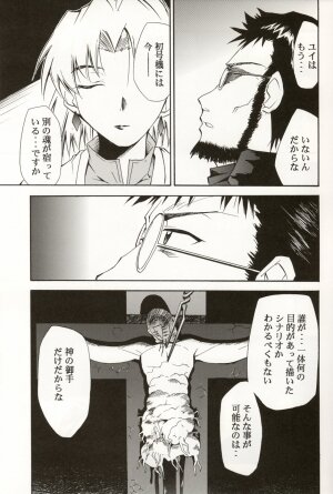 (C70) [STUDIO KIMIGABUCHI (Kimimaru)] RE-TAKE 4 (Neon Genesis Evangelion) - Page 56