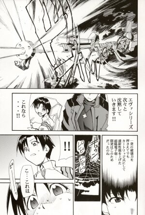 (C70) [STUDIO KIMIGABUCHI (Kimimaru)] RE-TAKE 4 (Neon Genesis Evangelion) - Page 59