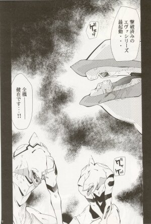 (C70) [STUDIO KIMIGABUCHI (Kimimaru)] RE-TAKE 4 (Neon Genesis Evangelion) - Page 60