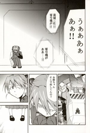 (C70) [STUDIO KIMIGABUCHI (Kimimaru)] RE-TAKE 4 (Neon Genesis Evangelion) - Page 65