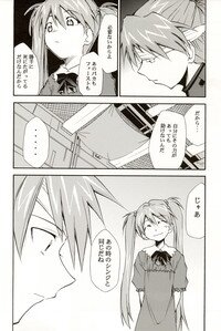 (C70) [STUDIO KIMIGABUCHI (Kimimaru)] RE-TAKE 4 (Neon Genesis Evangelion) - Page 68