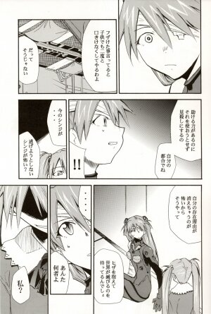 (C70) [STUDIO KIMIGABUCHI (Kimimaru)] RE-TAKE 4 (Neon Genesis Evangelion) - Page 69