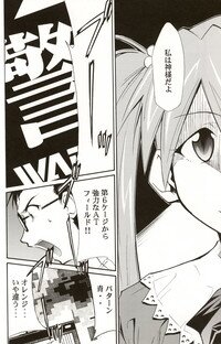 (C70) [STUDIO KIMIGABUCHI (Kimimaru)] RE-TAKE 4 (Neon Genesis Evangelion) - Page 70