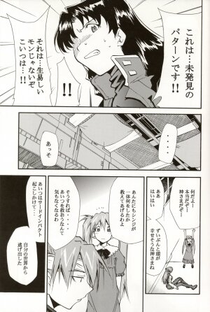 (C70) [STUDIO KIMIGABUCHI (Kimimaru)] RE-TAKE 4 (Neon Genesis Evangelion) - Page 71
