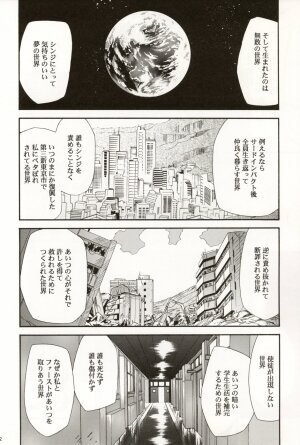 (C70) [STUDIO KIMIGABUCHI (Kimimaru)] RE-TAKE 4 (Neon Genesis Evangelion) - Page 72