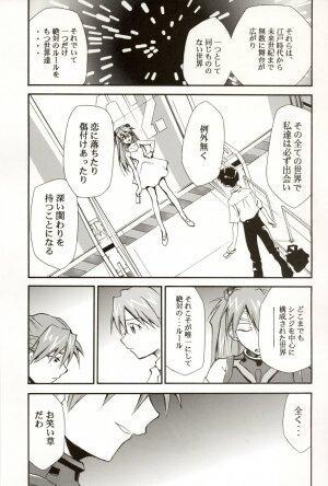(C70) [STUDIO KIMIGABUCHI (Kimimaru)] RE-TAKE 4 (Neon Genesis Evangelion) - Page 73